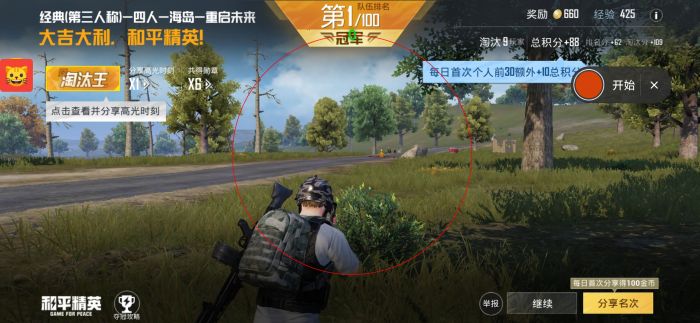 和平精英免费科技 - 免费版辅助核心功能体验